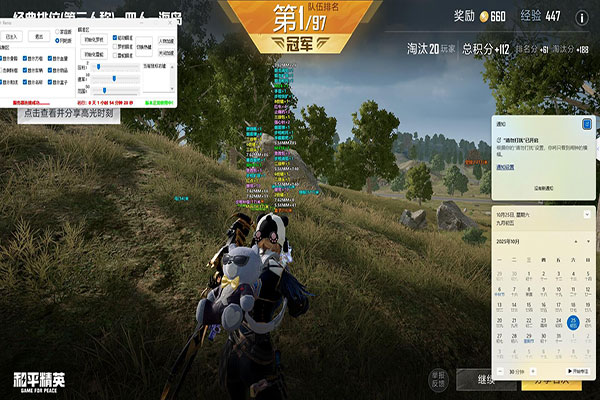 CF平板辅助瞄准软件效果